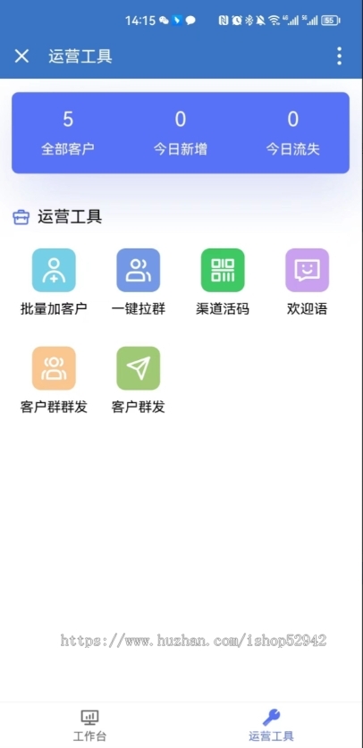 企业微信SCRM社群营销企业门店管理欢迎语群发朋友圈营销跟踪数据互通渠道码话术管理