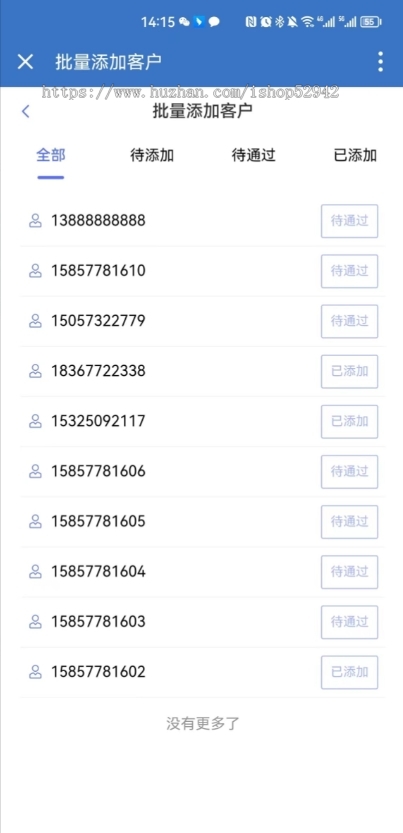企业微信SCRM社群营销企业门店管理欢迎语群发朋友圈营销跟踪数据互通渠道码话术管理