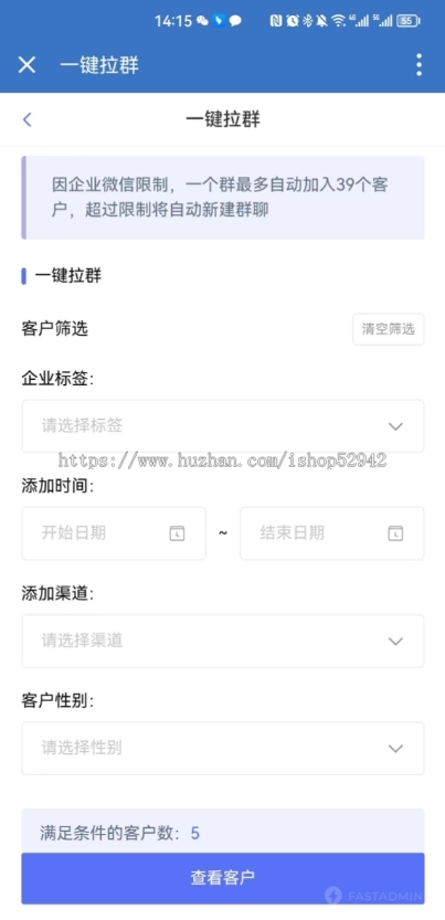 企业微信SCRM社群营销企业门店管理欢迎语群发朋友圈营销跟踪数据互通渠道码话术管理