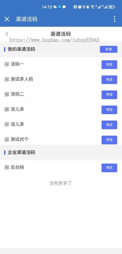 企业微信SCRM社群营销企业门店管理欢迎语群发朋友圈营销跟踪数据互通渠道码话术管理
