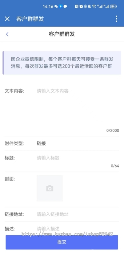企业微信SCRM社群营销企业门店管理欢迎语群发朋友圈营销跟踪数据互通渠道码话术管理