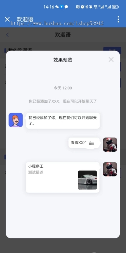 企业微信SCRM社群营销企业门店管理欢迎语群发朋友圈营销跟踪数据互通渠道码话术管理