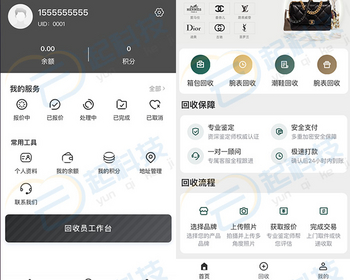 奢侈品估价上门快递回收H5公众号小程序开源版