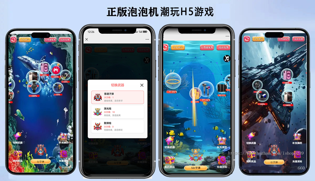 2025打泡泡机小游戏泡泡潮玩H5游戏,网红小游戏系统,支持微信