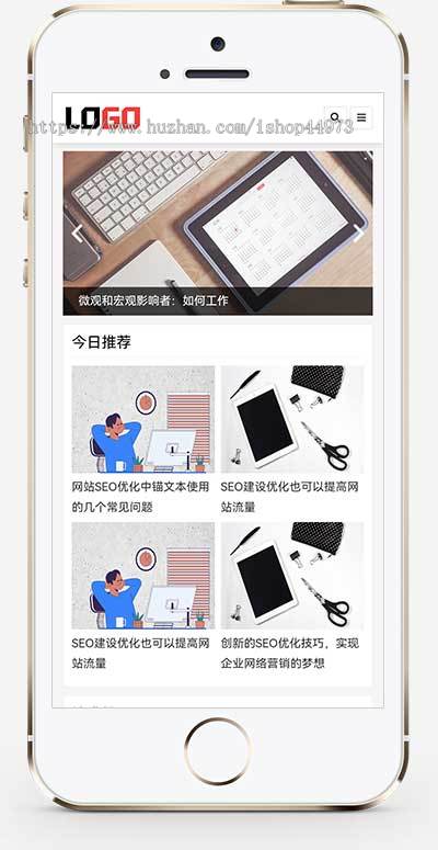 (自适应)seo优化博客网站模板-带文章评论功能