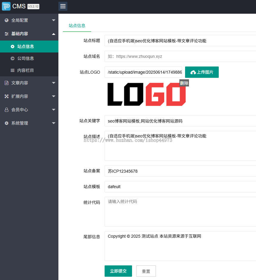 (自适应)seo优化博客网站模板-带文章评论功能