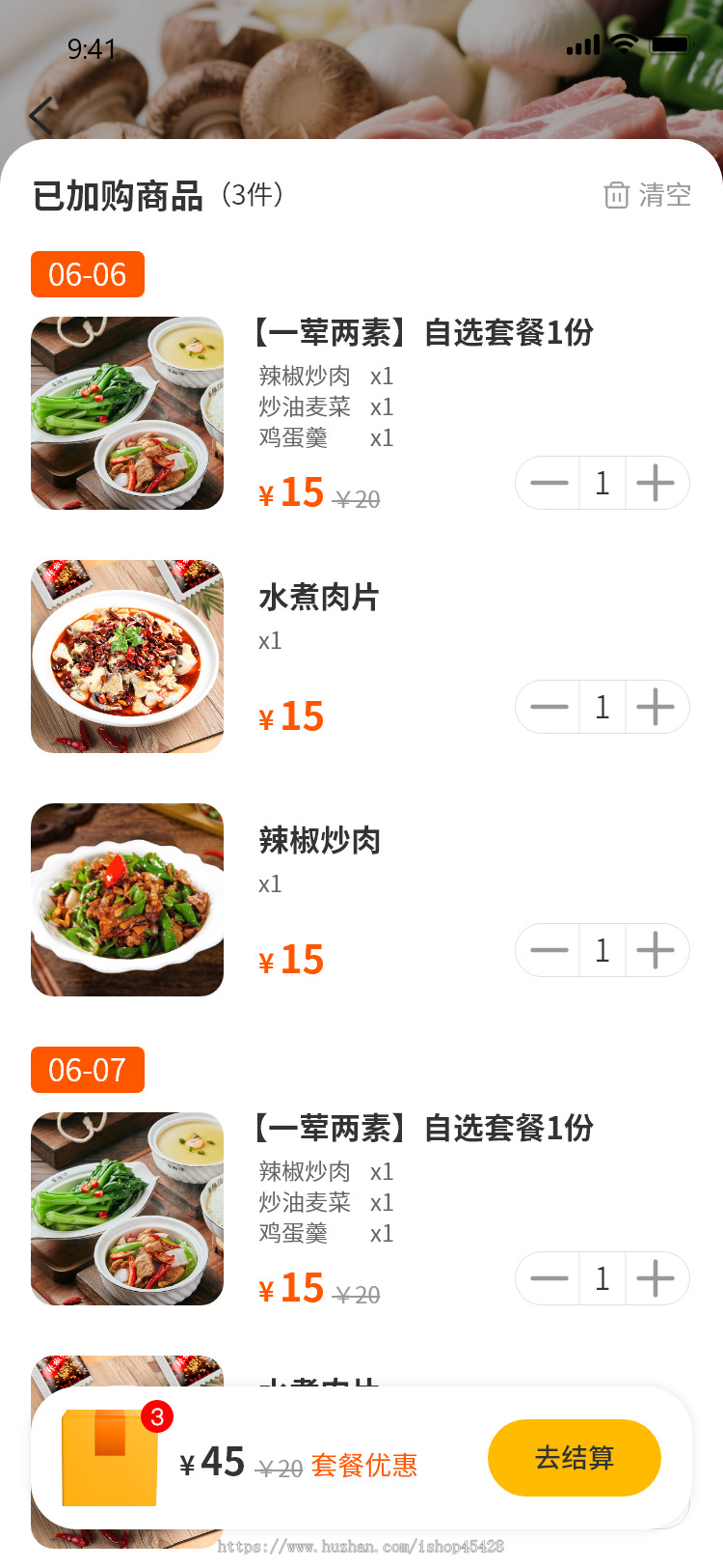 预制菜材料 菜品材料包 菜品炒熟即食,预约配送