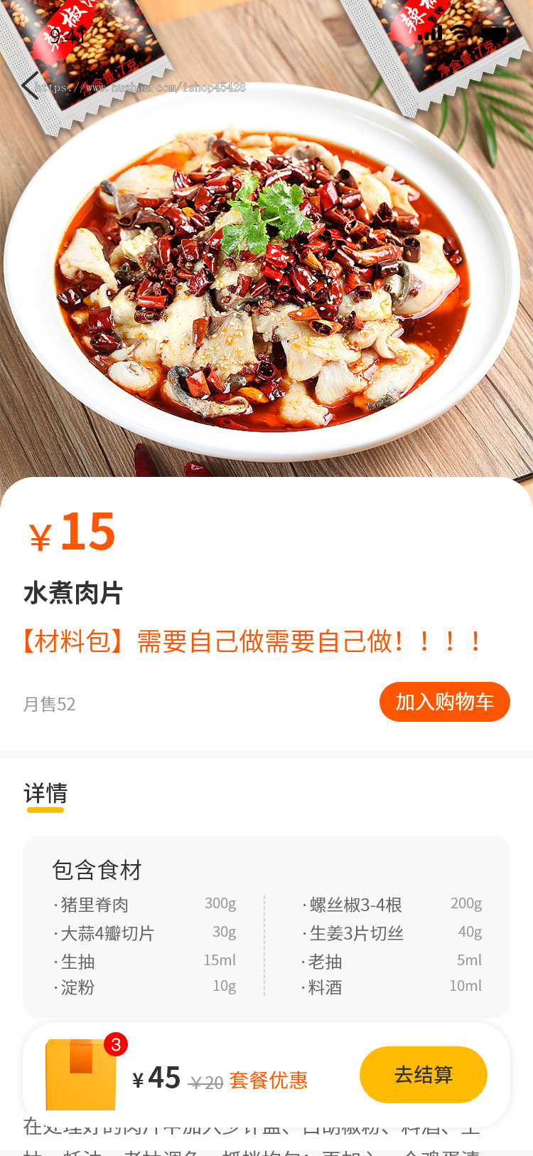 预制菜材料 菜品材料包 菜品炒熟即食,预约配送
