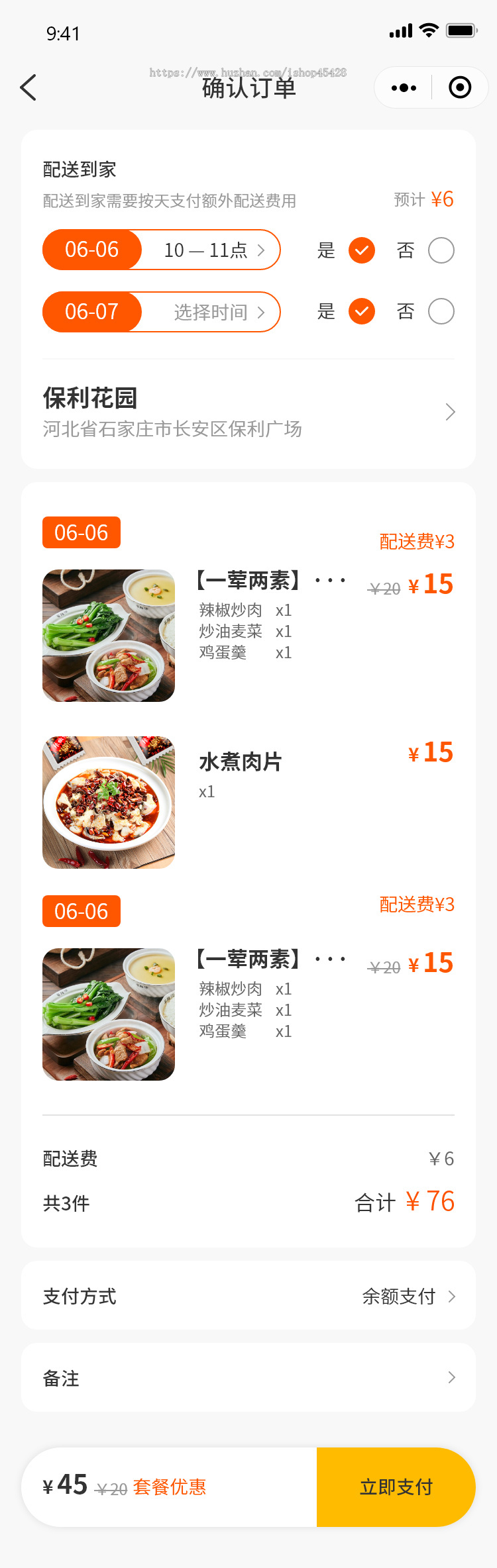 预制菜材料 菜品材料包 菜品炒熟即食,预约配送
