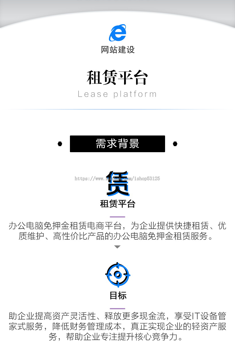 电脑在线租赁平台 办公电脑免押金租赁电商平台
