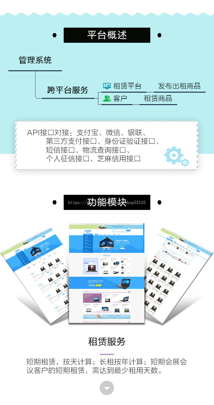 电脑在线租赁平台 办公电脑免押金租赁电商平台