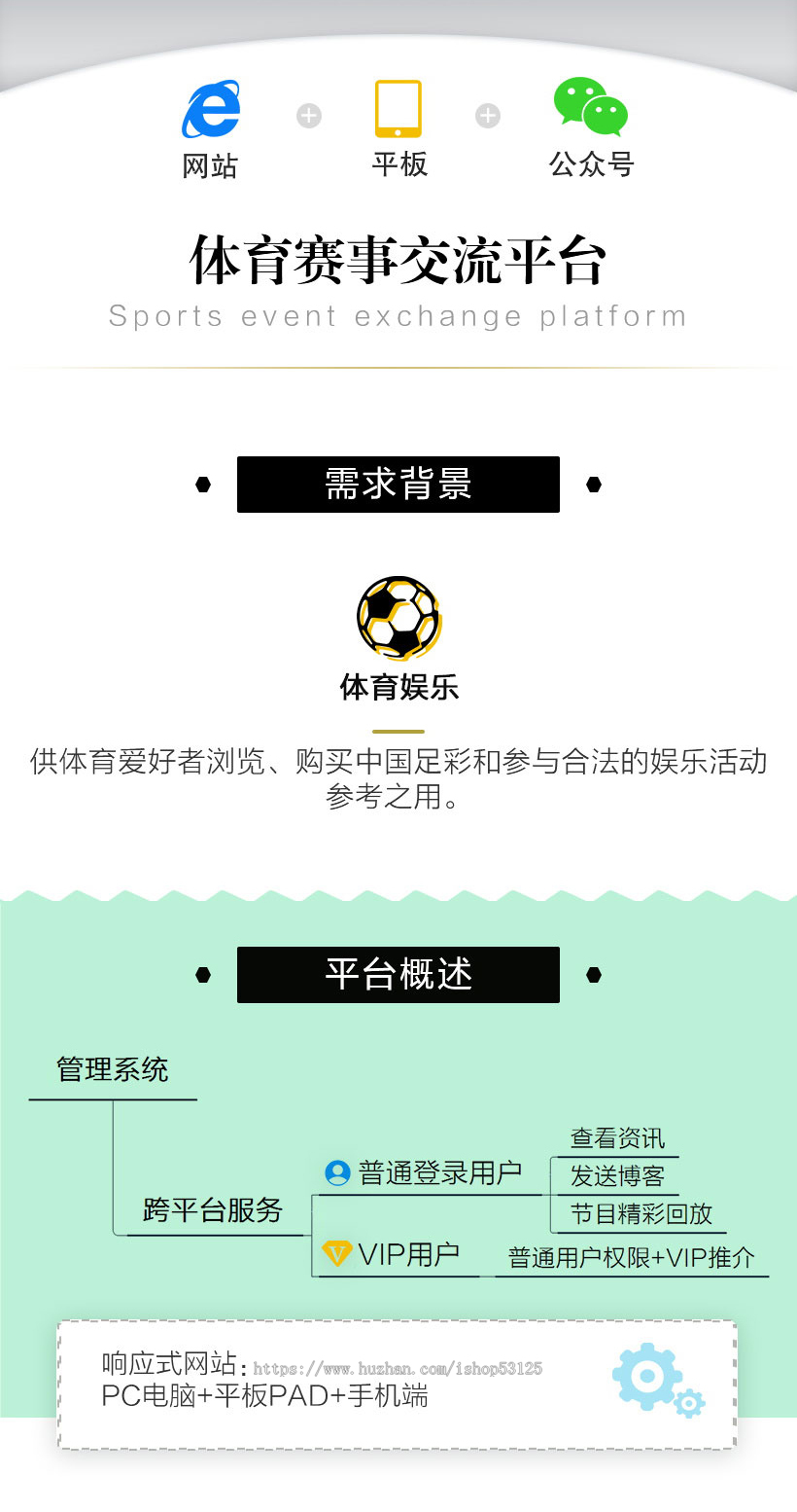 php+mysql源码|ThinkPHP|TP框架 体育赛事交流平台