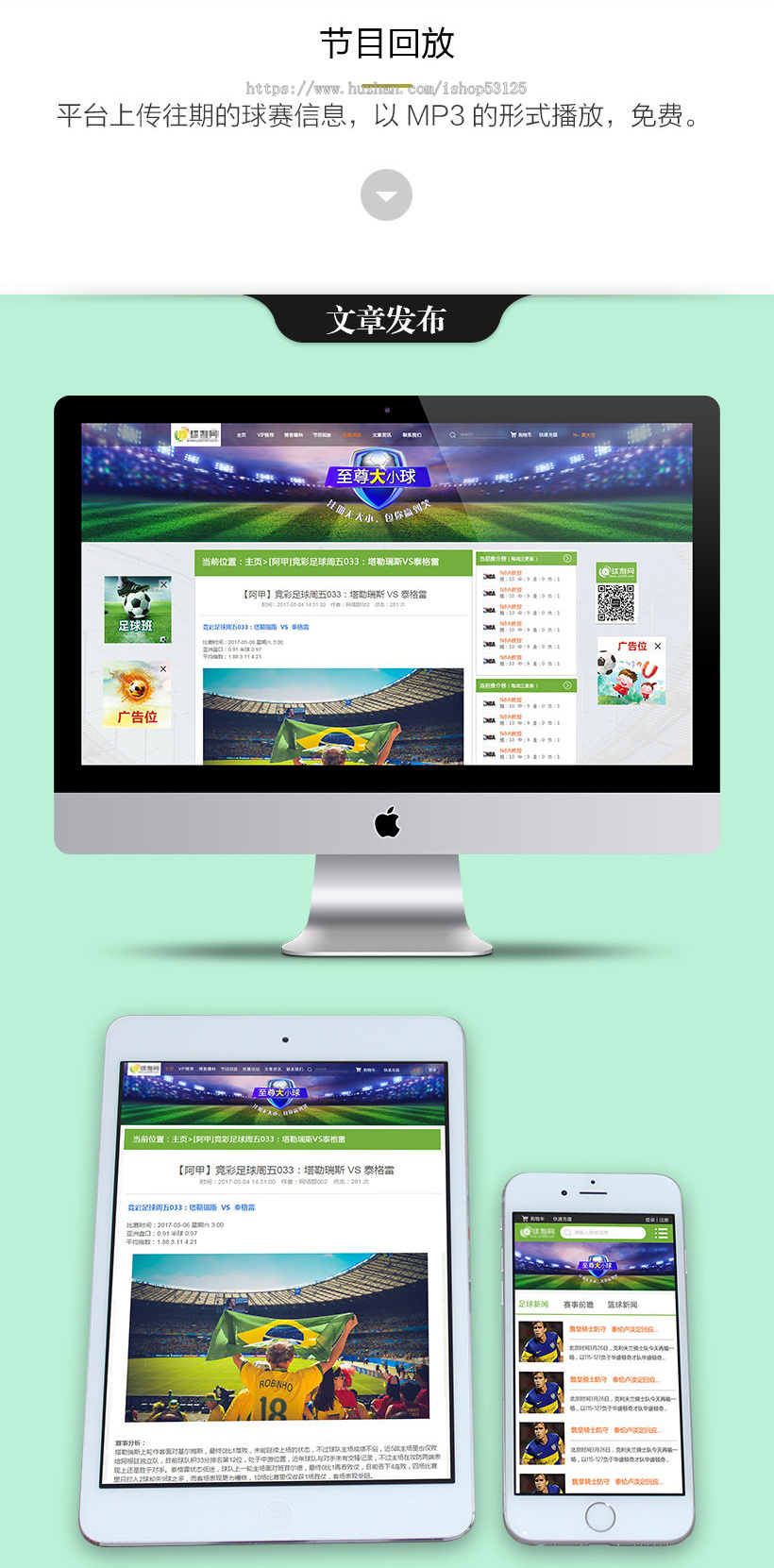 php+mysql源码|ThinkPHP|TP框架 体育赛事交流平台