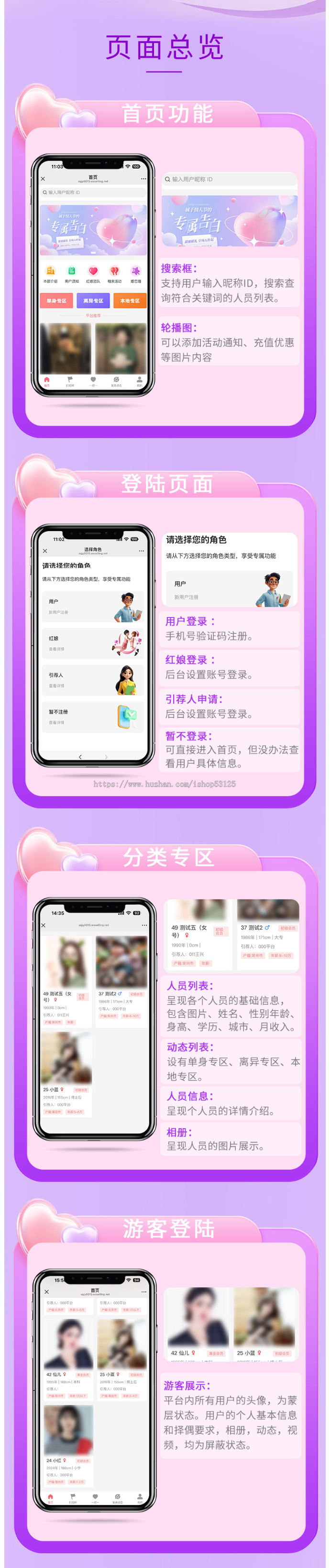 【相亲交友微信公众号小程序APP开发】正版源码出售支持二开