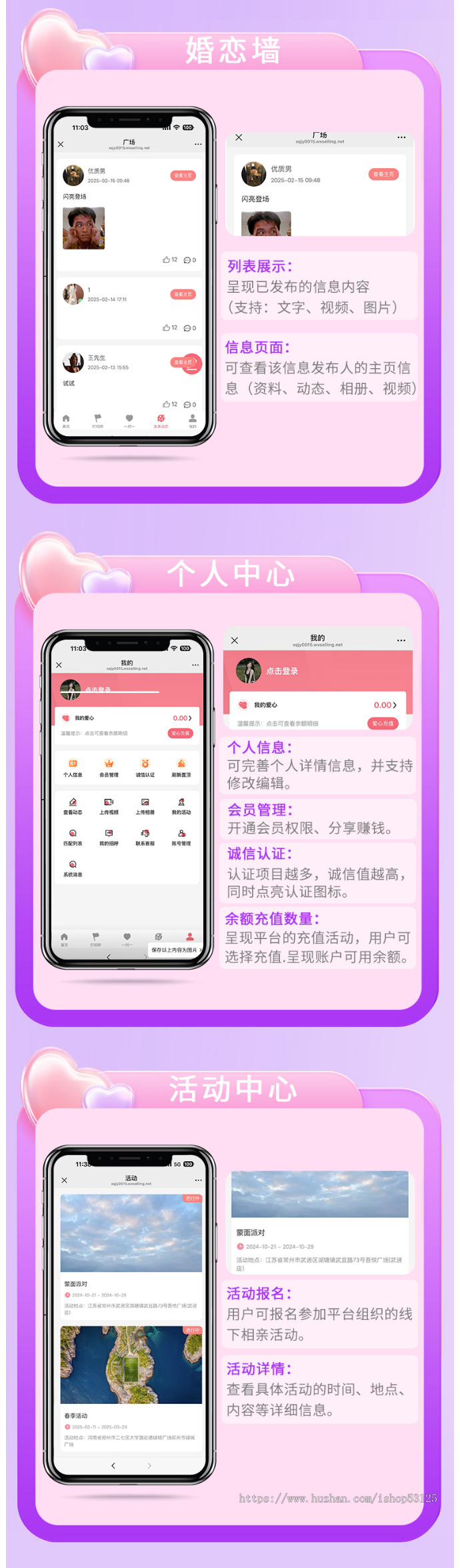 【相亲交友微信公众号小程序APP开发】正版源码出售支持二开