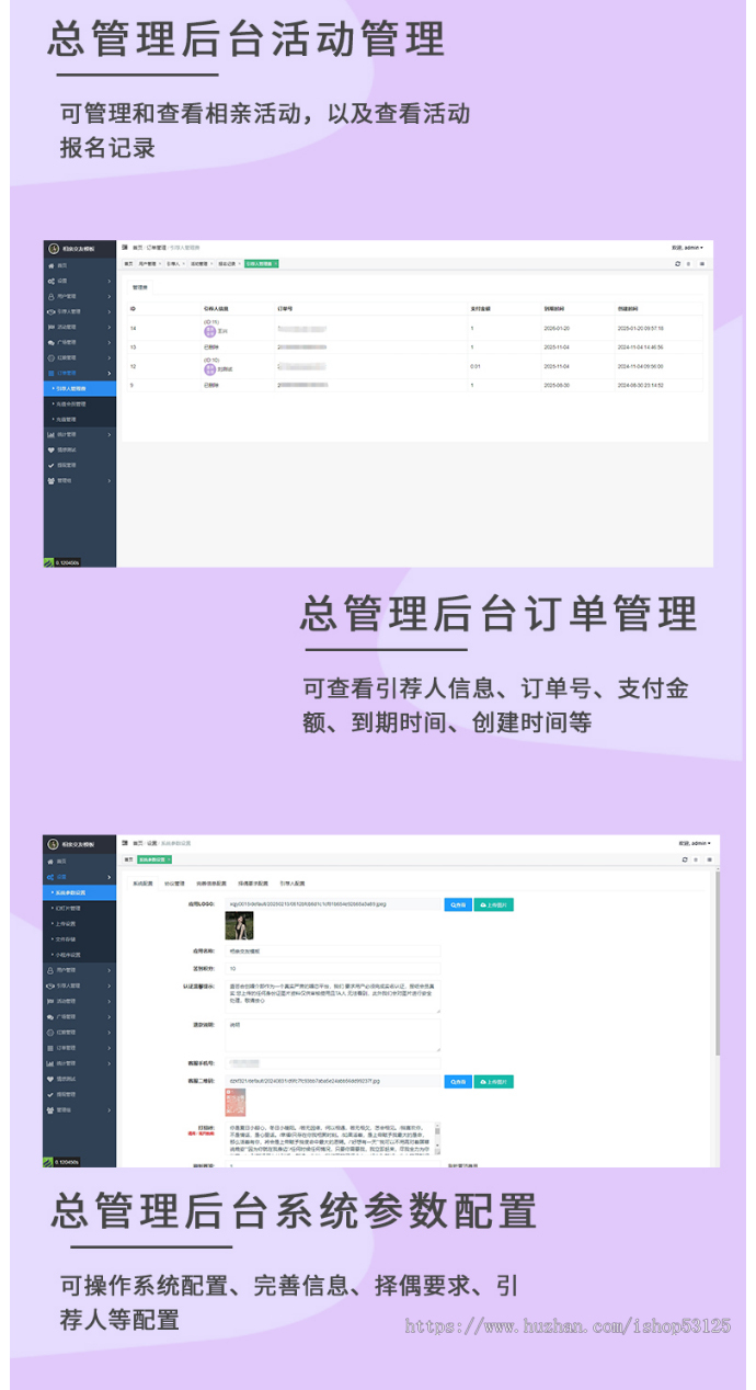 【相亲交友微信公众号小程序APP开发】正版源码出售支持二开