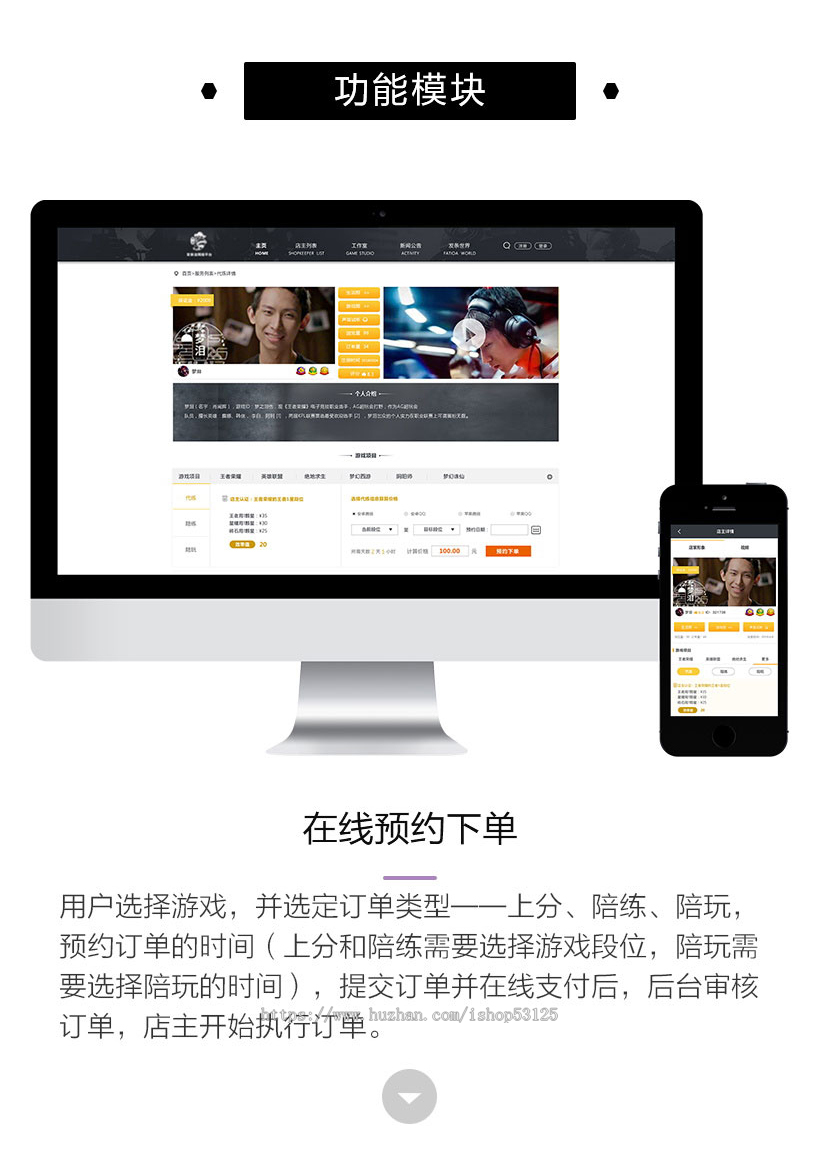 游戏代练平台 在线体验