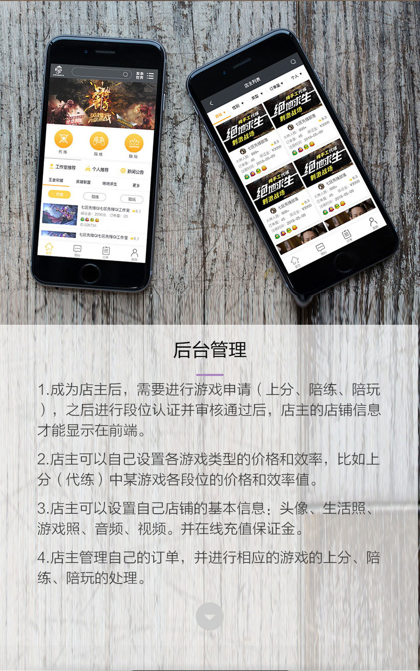 游戏代练平台 在线体验