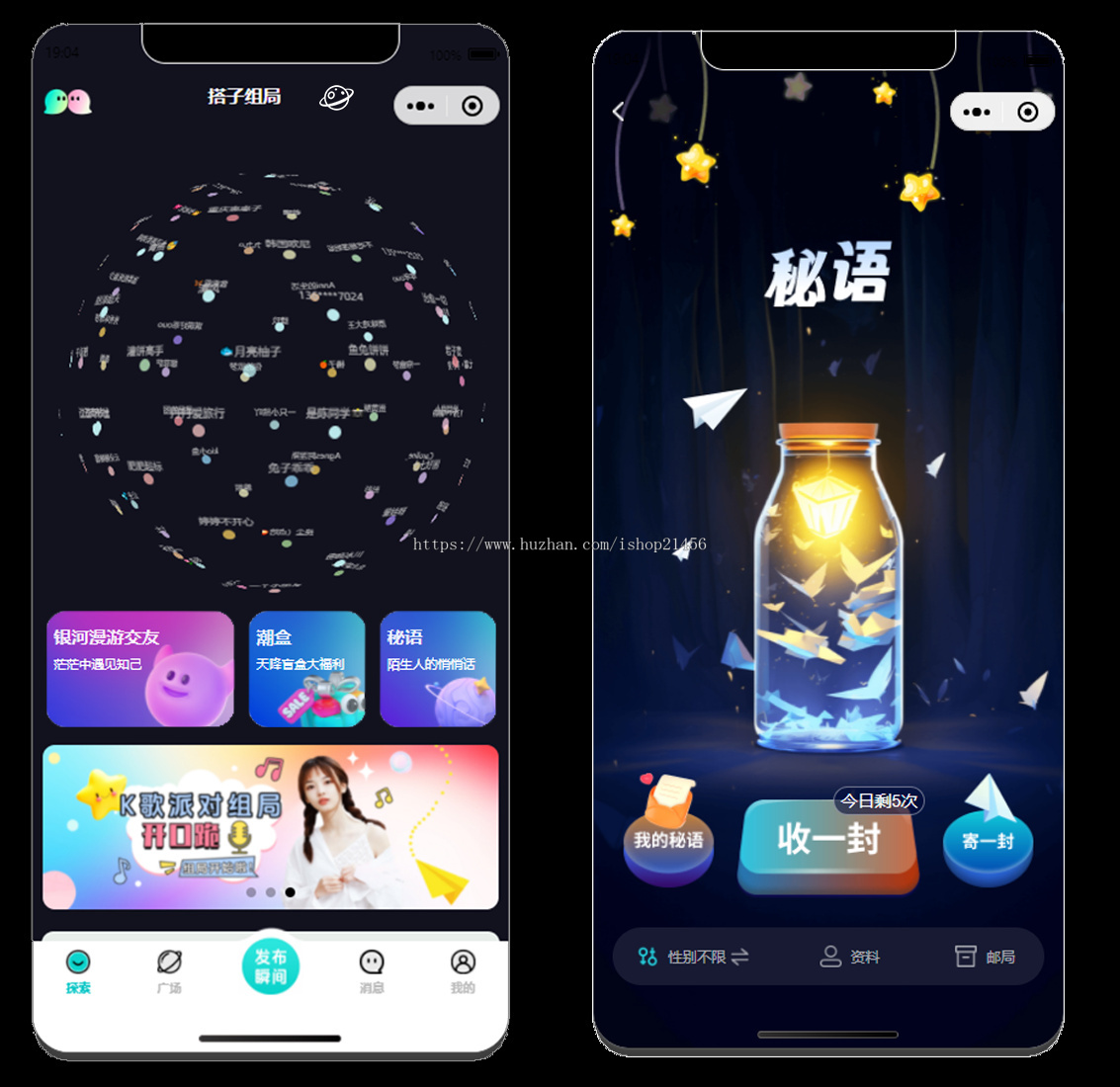 搭子组局约玩社交聊天小程序/APP视频源码