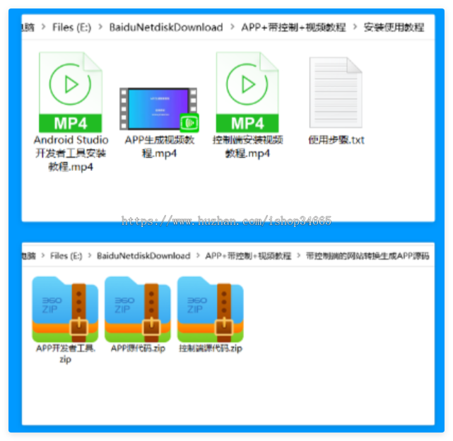 WebAPP源代码 网站转换APP源代码 网站生成APP源代码全套 Flutter项目 带控制端