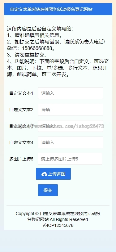 表单提交信息填报系统表单系统源码在线预约活动报名表单收集网站模板链接制作信息统计