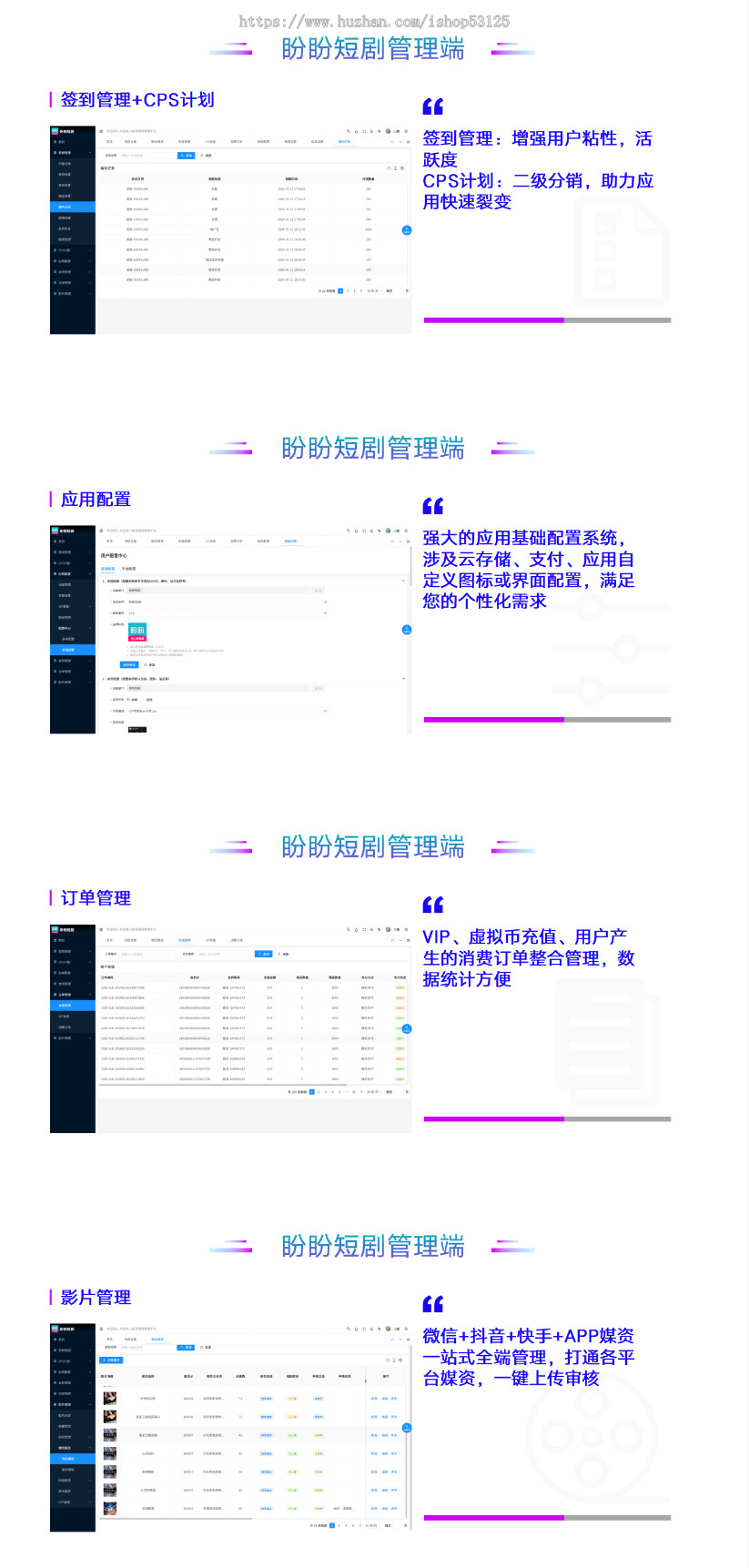 【短剧源码】安卓APP抖音小程序快手小程序H5全开源无加密源码多开SAAS版