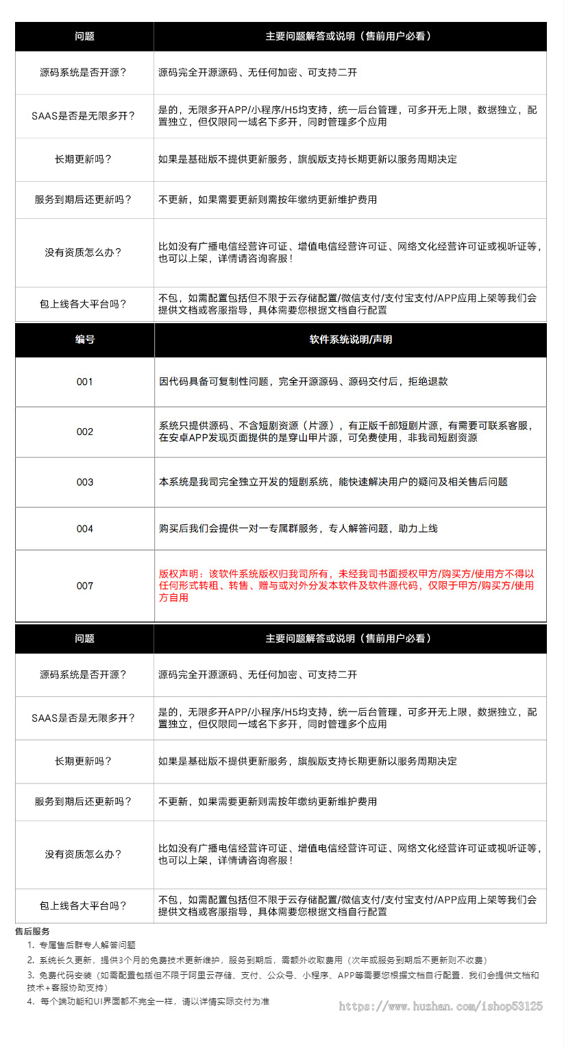 【短剧源码】安卓APP抖音小程序快手小程序H5全开源无加密源码多开SAAS版