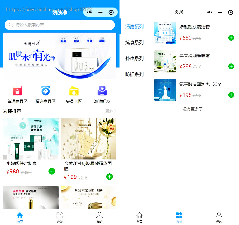 多商户版本分销商城|直销商城|代理商商城小程序