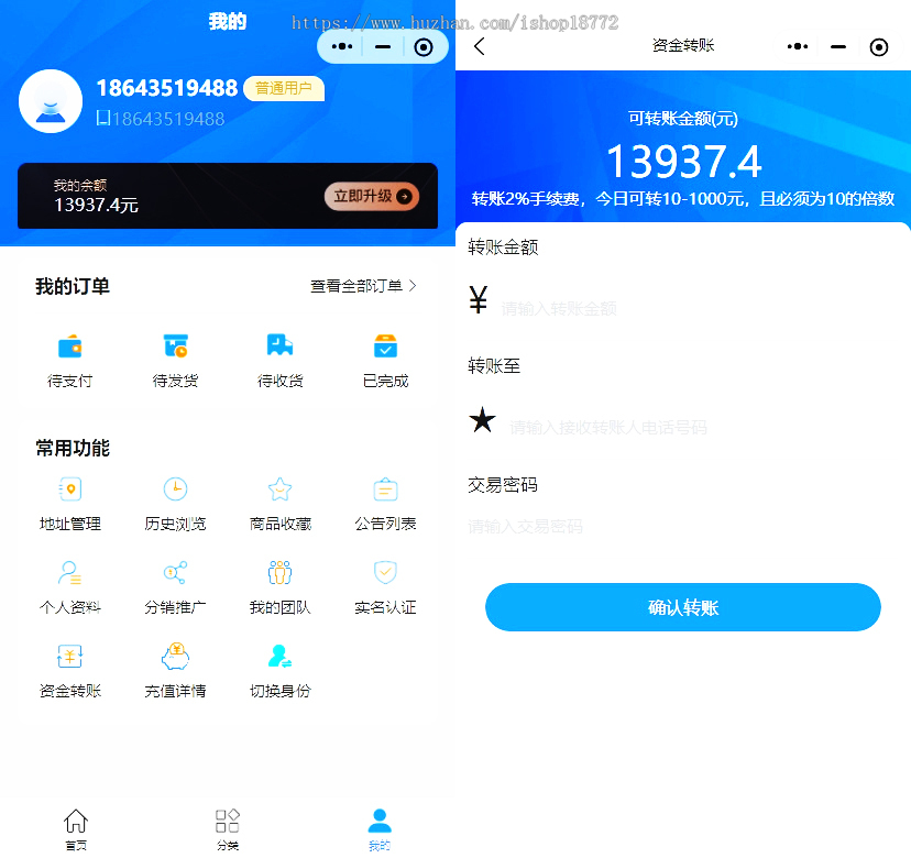 多商户版本分销商城|直销商城|代理商商城小程序