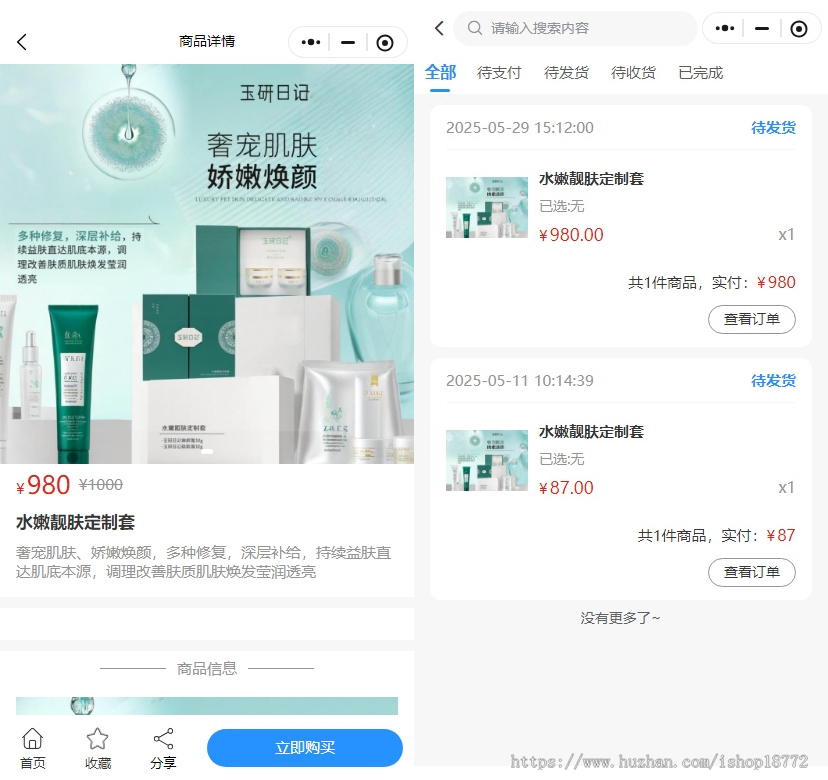 多商户版本分销商城|直销商城|代理商商城小程序