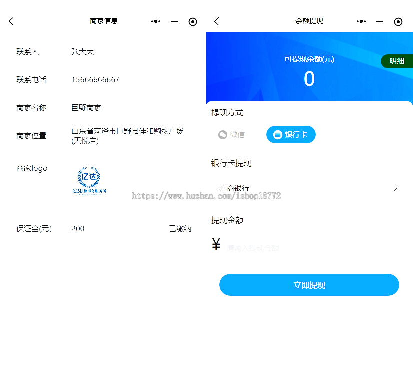 多商户版本分销商城|直销商城|代理商商城小程序
