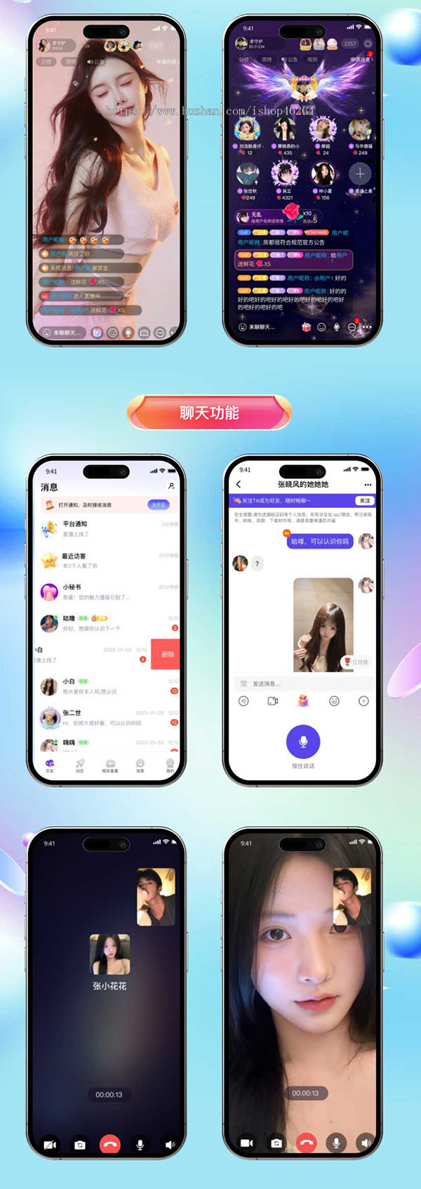 直播交友一对一视频聊天语聊连麦社交APP源码点歌砸蛋转盘语音房搭建二开支持婚恋相亲