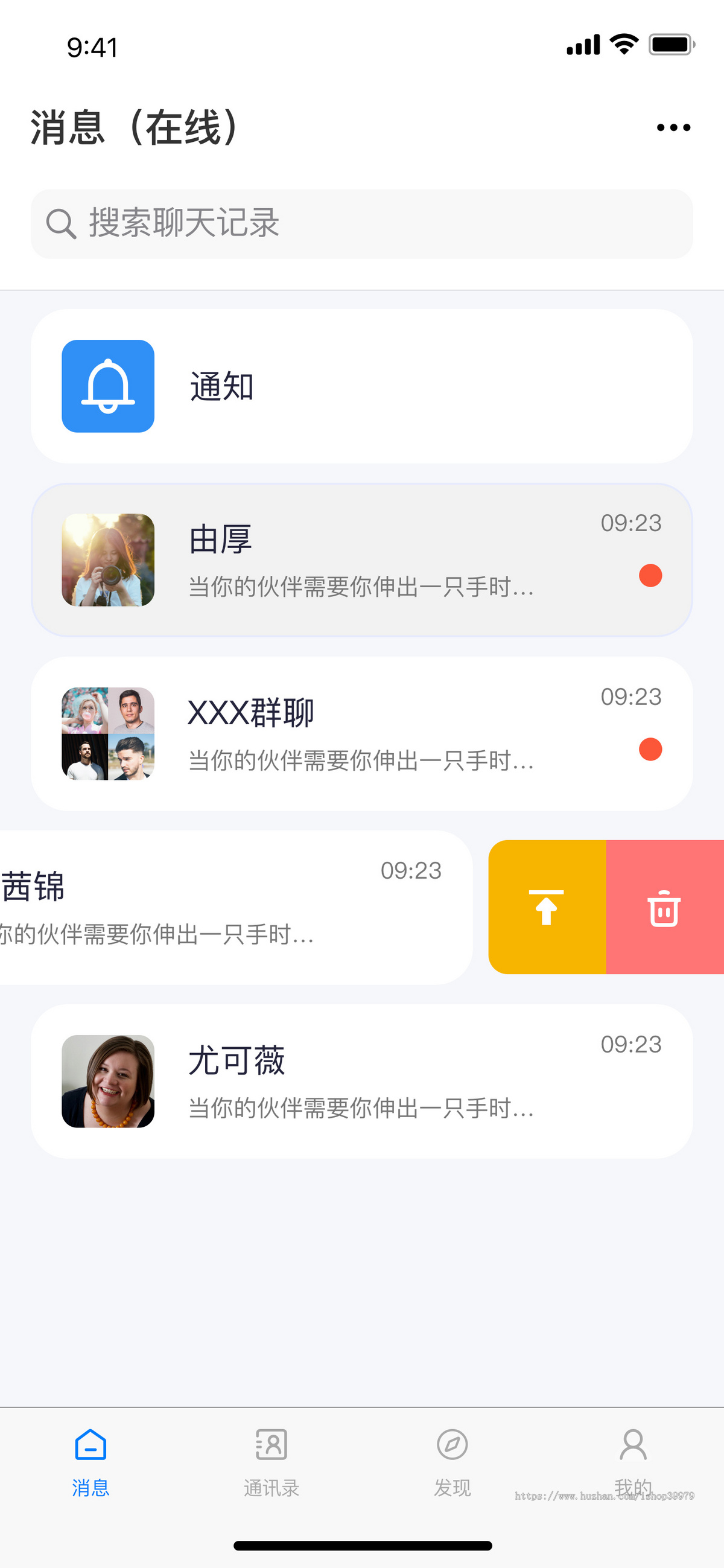 即时通讯APP聊天交友系统群聊/单聊/红包/匿名/阅后即焚聊天软件IM聊天系统源码