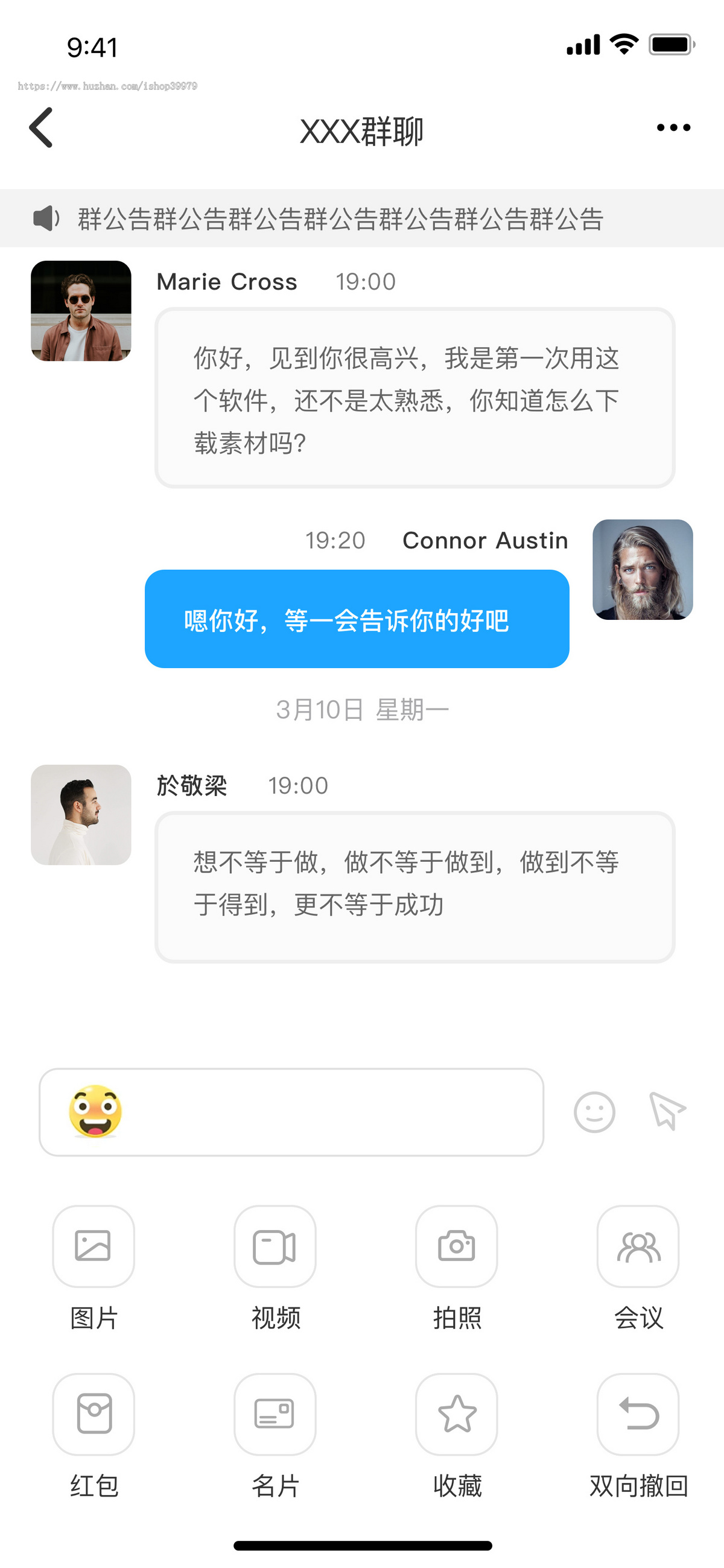 即时通讯APP聊天交友系统群聊/单聊/红包/匿名/阅后即焚聊天软件IM聊天系统源码
