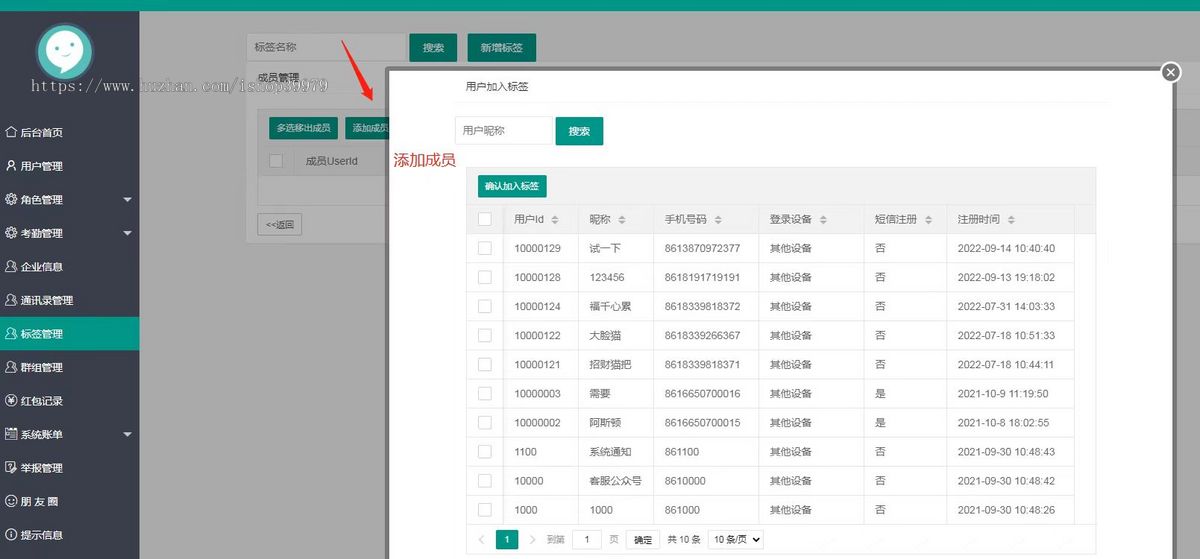 即时通讯APP聊天交友系统群聊/单聊/红包/匿名/阅后即焚聊天软件IM聊天系统源码