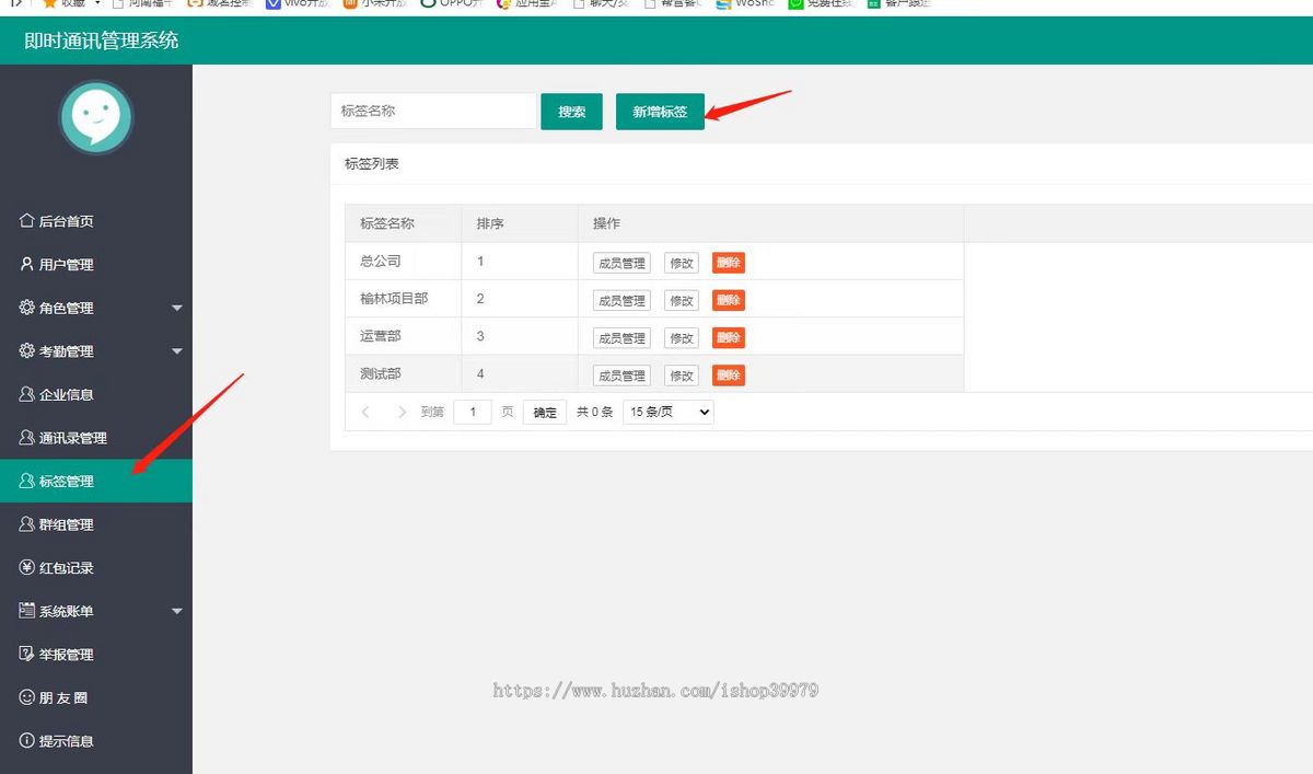 即时通讯APP聊天交友系统群聊/单聊/红包/匿名/阅后即焚聊天软件IM聊天系统源码