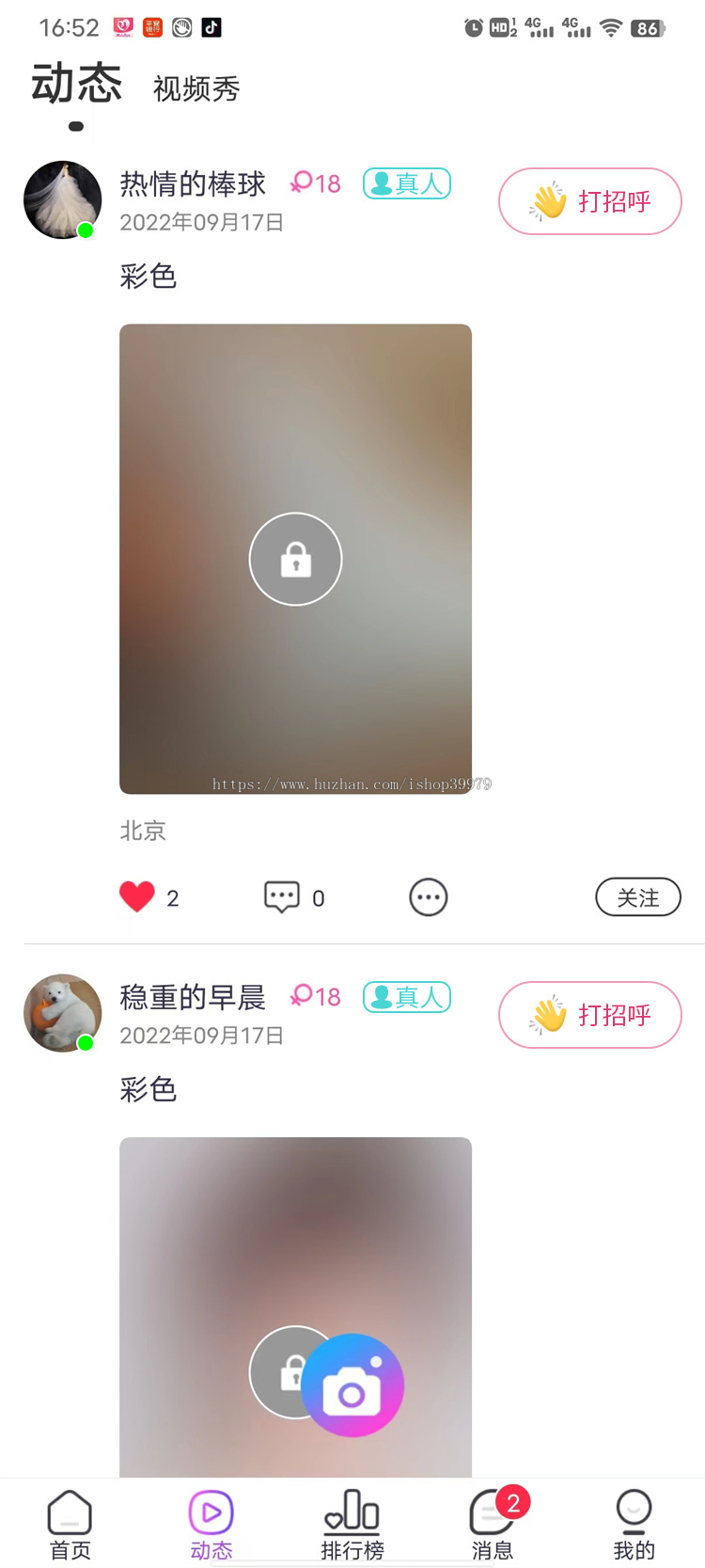 一对一视频交友/直播交友系统聊天软件自动匹配VIP权限观看按时收费
