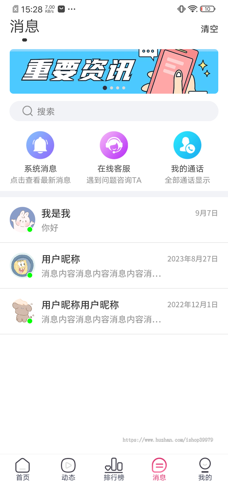 一对一视频交友/直播交友系统聊天软件自动匹配VIP权限观看按时收费