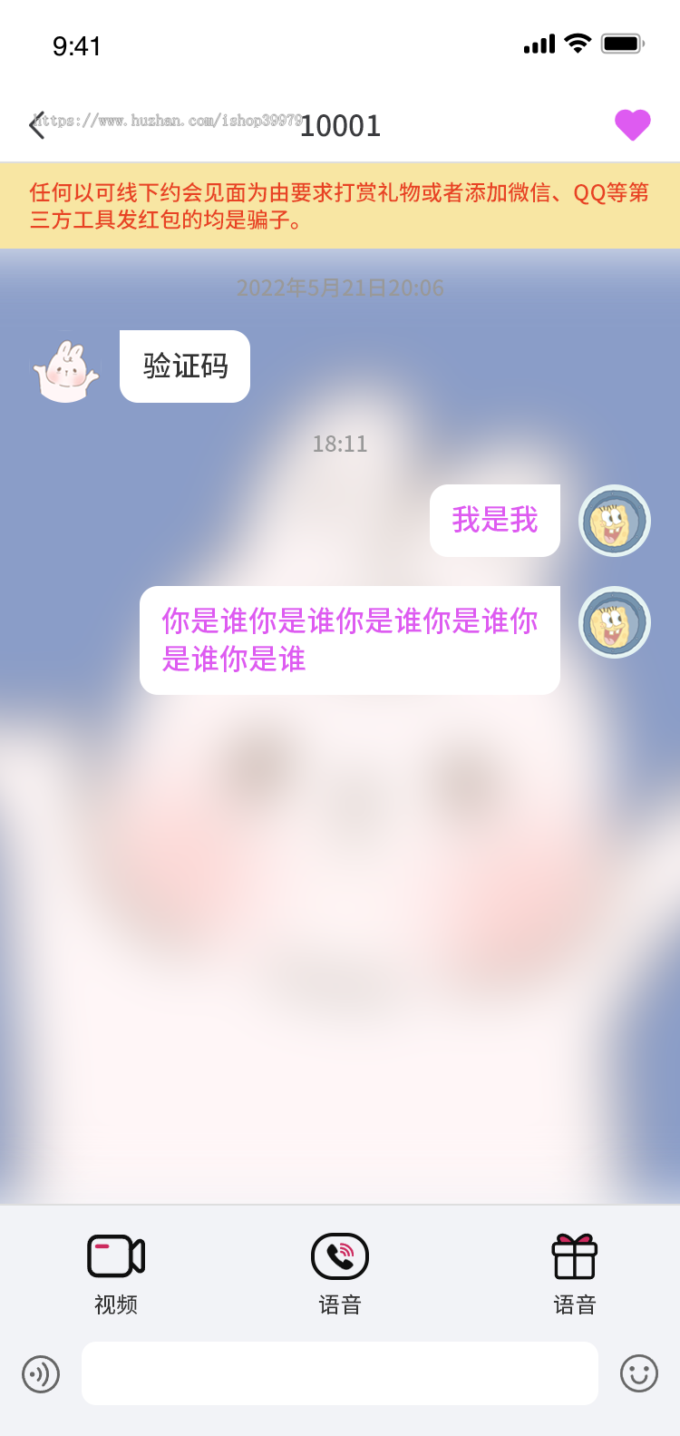 一对一视频交友/直播交友系统聊天软件自动匹配VIP权限观看按时收费