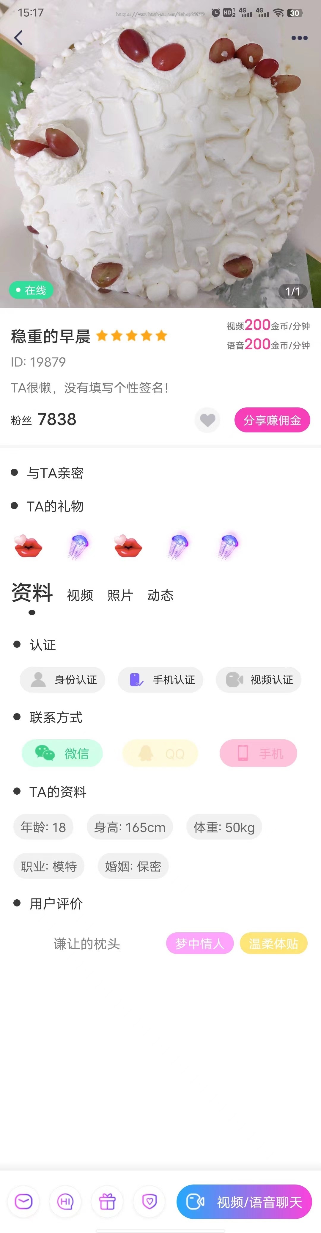 一对一视频交友/直播交友系统聊天软件自动匹配VIP权限观看按时收费