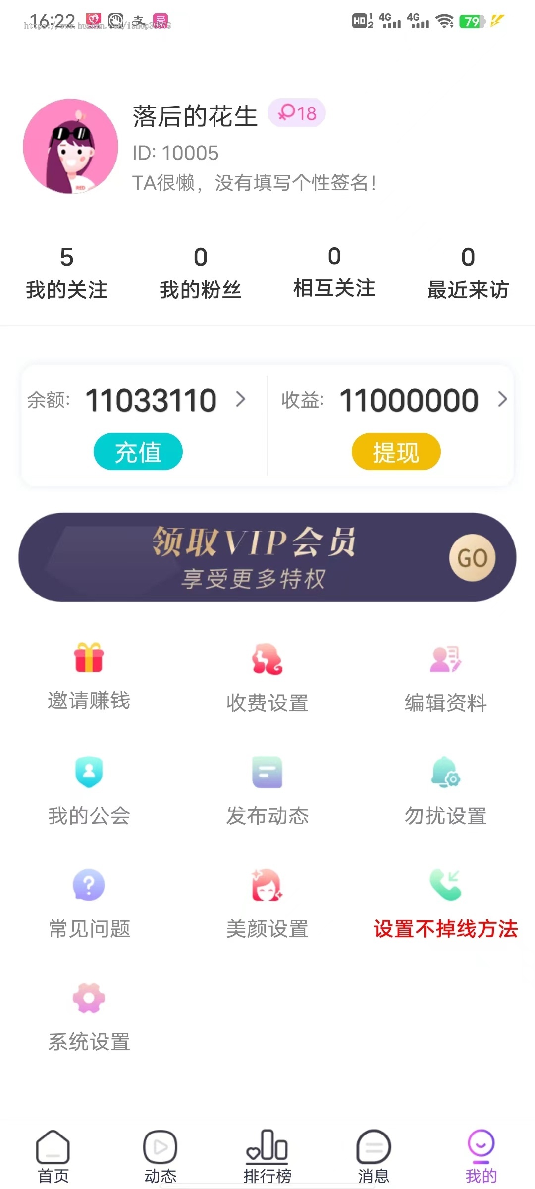 一对一视频交友/直播交友系统聊天软件自动匹配VIP权限观看按时收费