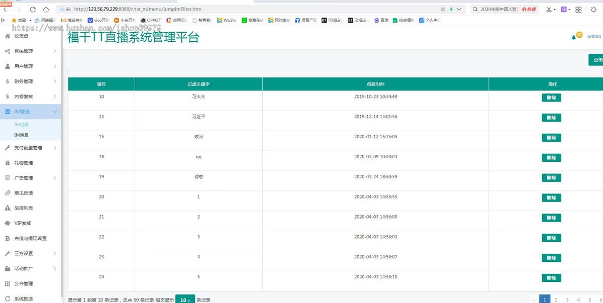 一对一视频交友/直播交友系统聊天软件自动匹配VIP权限观看按时收费