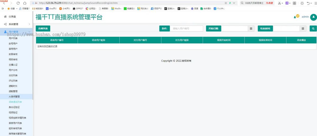 一对一视频交友/直播交友系统聊天软件自动匹配VIP权限观看按时收费