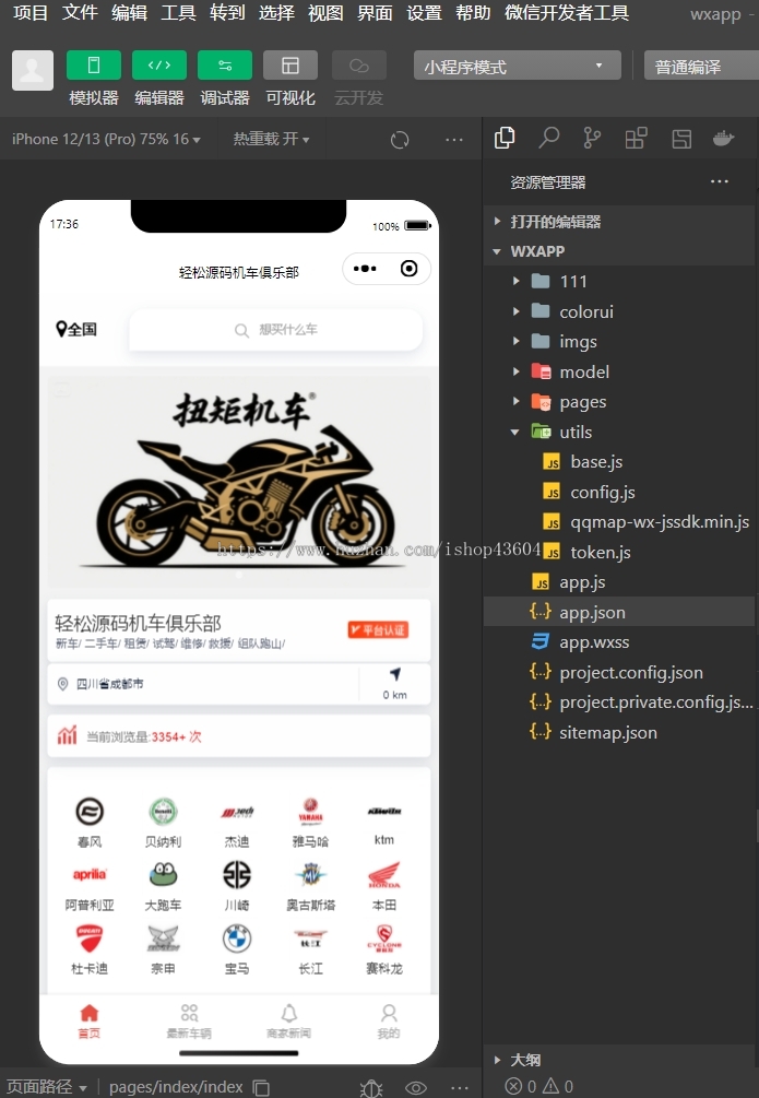 【亲测】二手摩托车展示微信小程序源码 独立版 带后台 功能强大
