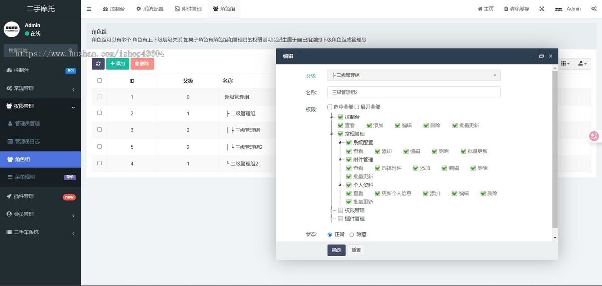 【亲测】二手摩托车展示微信小程序源码 独立版 带后台 功能强大