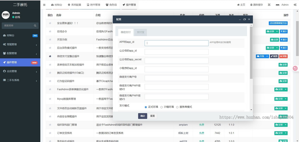 【亲测】二手摩托车展示微信小程序源码 独立版 带后台 功能强大