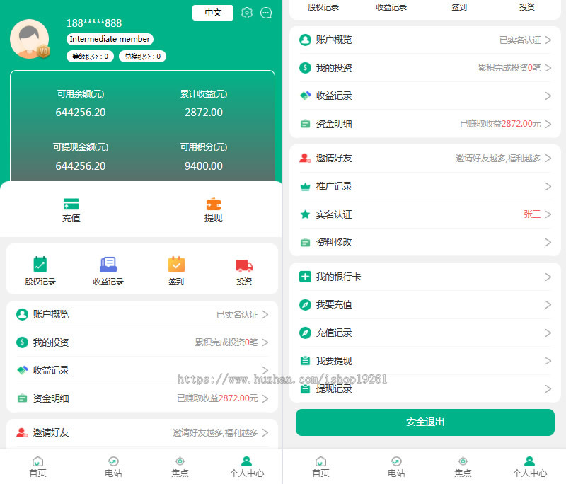 多语言投资理财共享充电桩/共享充电宝投放/共享新能源管理理财源码