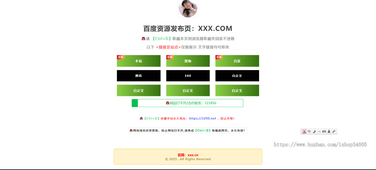 简洁大气实用的资源发布页-地址发布页