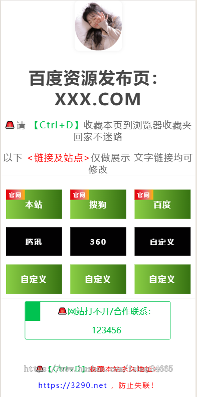 简洁大气实用的资源发布页-地址发布页