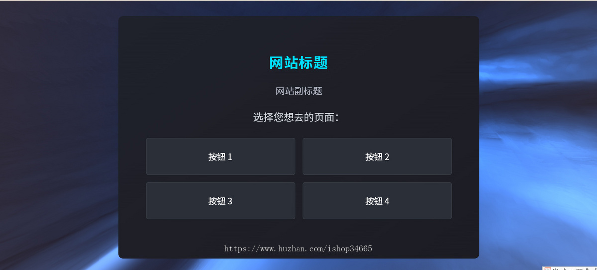 引导个性化背景超酷导航页宣传单页